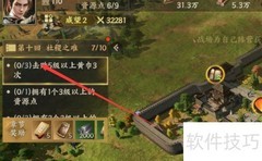 战地无疆新手速通攻略