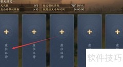 战地无疆结义攻略