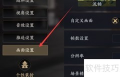战地无疆画质设置技巧