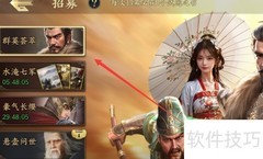 战地无疆招募攻略