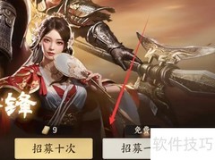 战地无疆招募攻略
