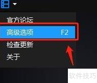 暴风影音关联WMA文件设置