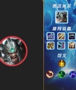 英雄联盟手游3.2上分推荐