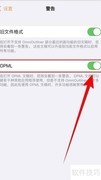 OmniOutliner启用OPML方法