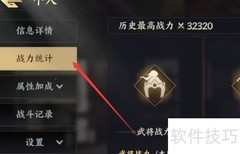 战地无疆战力提升攻略