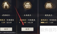 战地无疆战力提升攻略