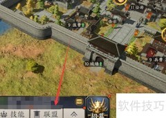 战地无疆联盟创建指南