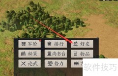 战地无疆好友添加方法