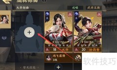 战地无疆编队设置技巧