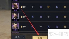 战地无疆编队设置技巧