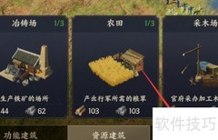 战地无疆防御建筑设置技巧