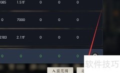 战地无疆退出联盟方法