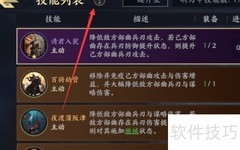 战地无疆技能搭配攻略