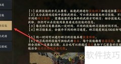 战地无疆技能搭配攻略