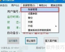 新页软件导入演示数据