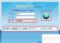 新页软件导入演示数据