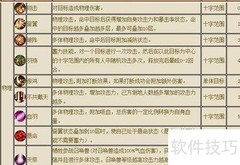 河洛技能学习攻略