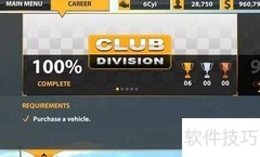 真实赛车2全成就指南