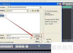 如何去除录音中的噪音