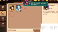 三国演义：吞噬无疆武将合成攻略