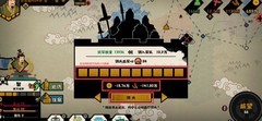 无悔华夏：冷门技巧大揭秘