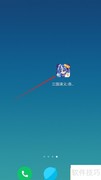 三国演义：吞噬无疆策略设置