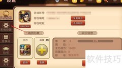 三国演义：吞噬无疆音乐关闭方法