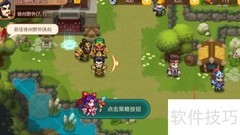 三国演义：吞噬无疆策略设置