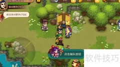 三国演义：吞噬无疆武器装备指南