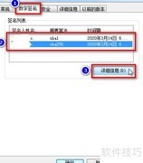 FileUnsigner去除exe/dll签名