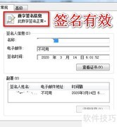 FileUnsigner去除exe/dll签名