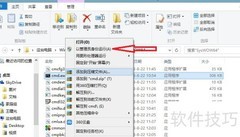 32位DLL在64位系统注册方法
