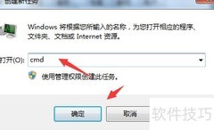 DLL文件注册安装方法