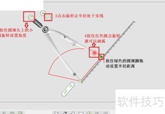 电子白板圆规作图技巧