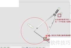 电子白板圆规作图技巧