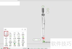 电子白板圆规作图技巧