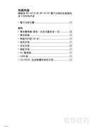 BF-041S/W电子白板使用指南