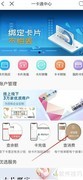 一卡通礼遇卡消费明细查询