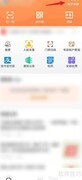 校园一卡通消费记录查询方法