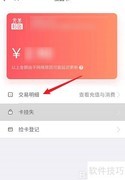 校园一卡通消费记录查询方法