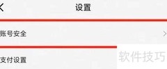 奇胜APP登录密码设置方法