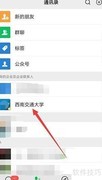 校园一卡通消费记录查询方法