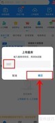 考试宝APP题库导入指南