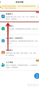 考试宝APP题库导入指南