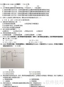 19届国网电工类真题