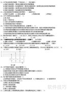 19届国网电工类真题