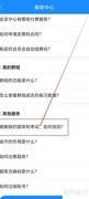 考试宝删除题库如何找回