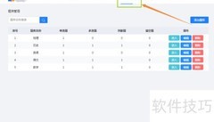 在线考试平台题库管理策略
