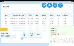 在线考试系统办竞赛指南