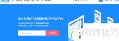 导出考试宝题库方法